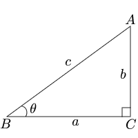 三角関数の変換