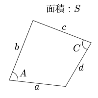 四角形 4辺と対角の和 面積の計算 計算サイト