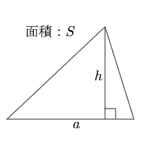 三角形の底辺と高さ 面積の計算 計算サイト